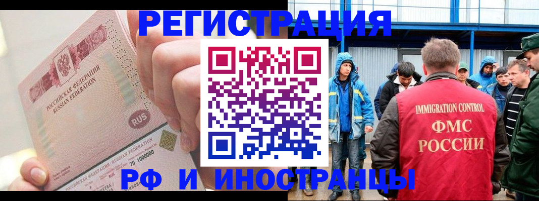 миграционный учет в Хвалынске