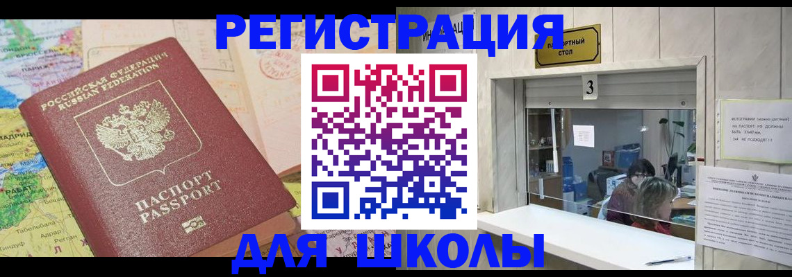 купить прописку в Хвалынске