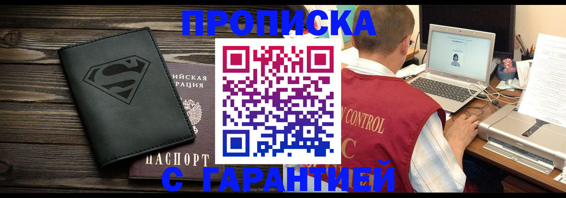 временная регистрация госуслуги в Хвалынске